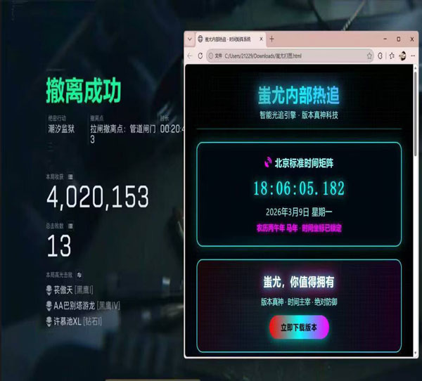 n卡准星辅助三角洲软件效果