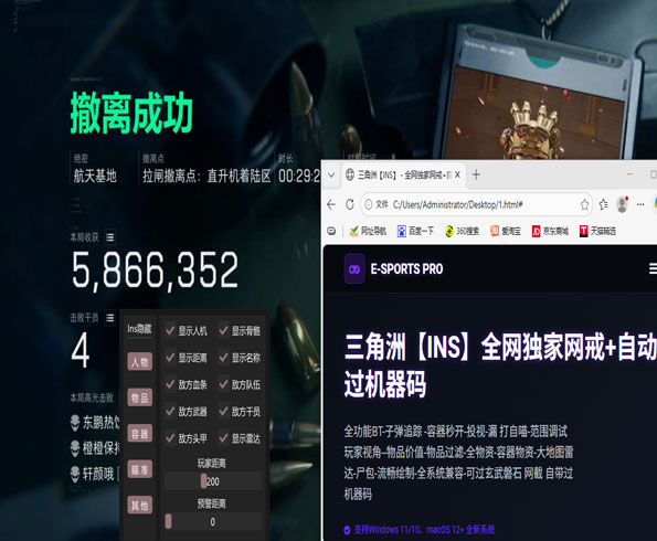 n卡准星辅助三角洲透视自瞄效果